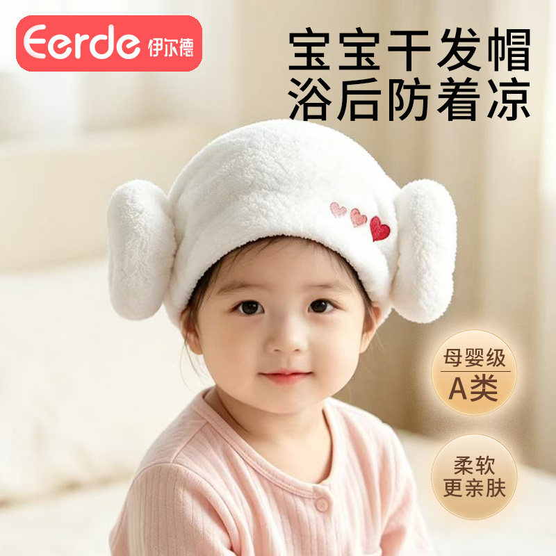 婴儿干发帽超强吸水速干儿童羊角浴帽小月龄宝宝洗头女童包头毛巾图片