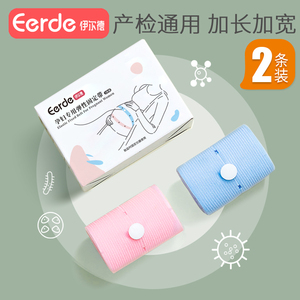 胎监带2条胎心监护带孕妇专用产检绑带监测带医院同款检测带大码1