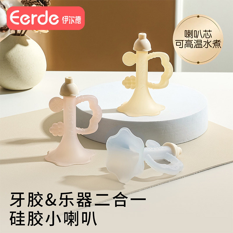 婴儿小喇叭牙胶儿童玩具宝宝可吹啃咬3个月以上口哨迷你硅胶乐器
