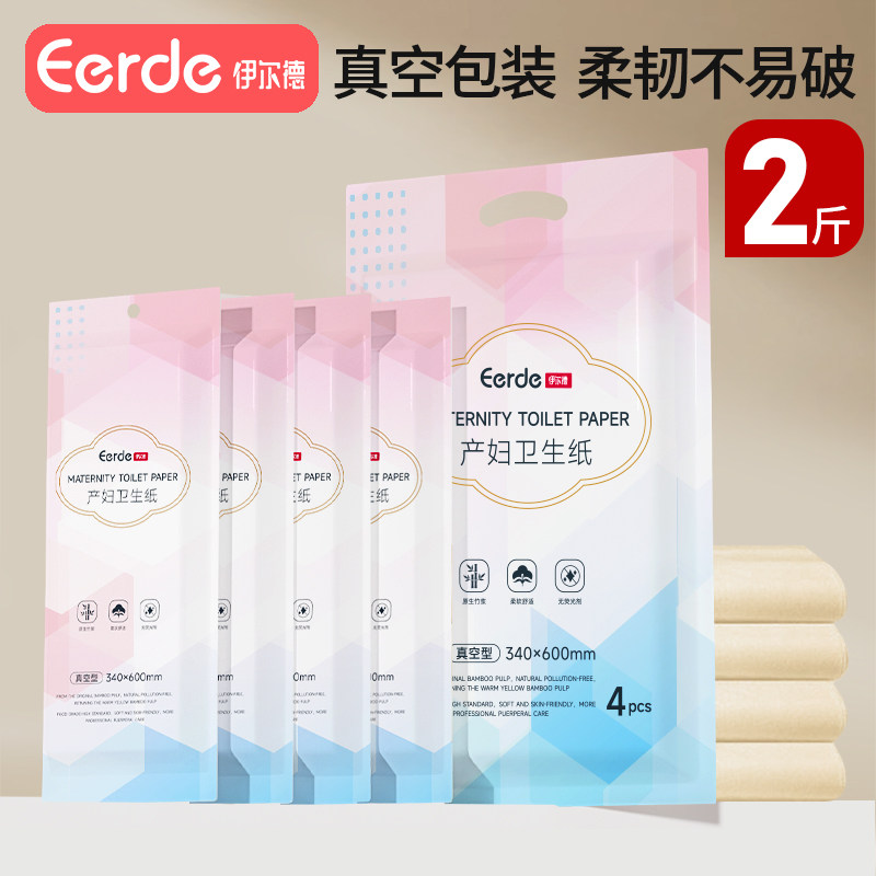 刀纸产妇专用卫生纸加长产房专用纸孕妇月子纸产后待产用品产褥垫图片