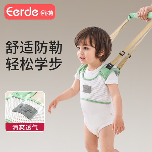 宝宝学步带婴幼儿学走路站立小孩防摔神器婴儿防勒儿童牵引绳透气