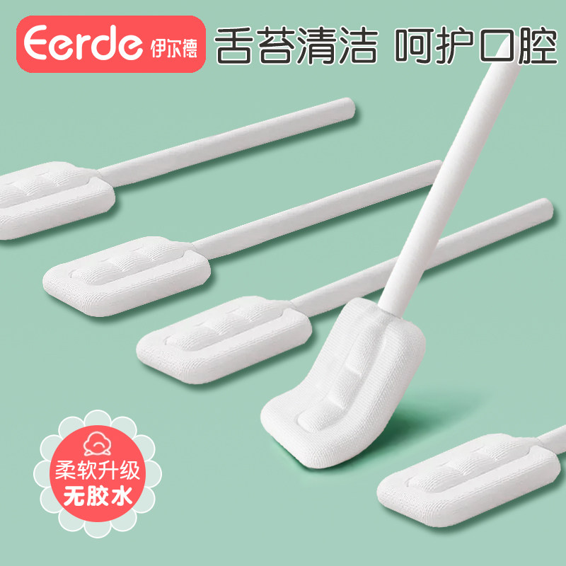 伊尔德婴儿口腔清洁器针织头图片