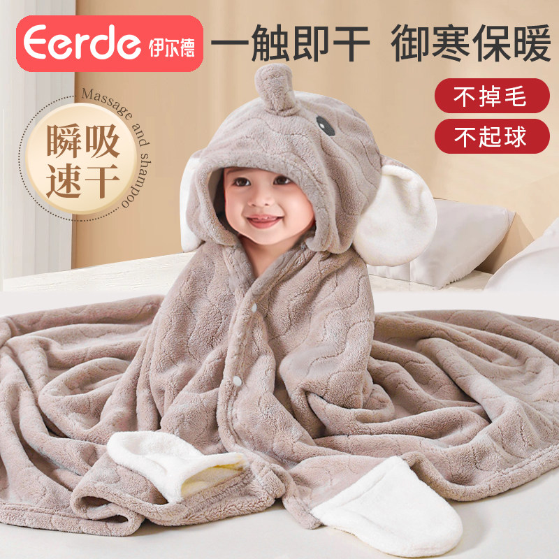 儿童浴巾男孩女孩新生洗澡速干吸水可穿斗篷宝宝带帽浴袍裹巾,婴童用品,浴巾,淘宝优惠券,粉丝福利购,淘宝优惠卷