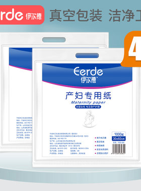 产妇卫生产房用生产专用孕妇月子纸生产用的纸产后产褥垫待产包