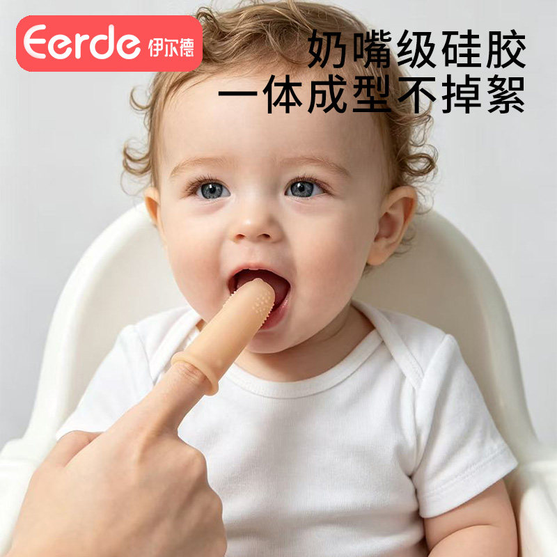 婴儿手指套牙刷硅胶0到1-3岁宝宝幼儿乳牙口腔清洁神器新生儿专用