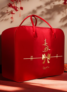 结婚庆四件套包装袋陪嫁红色喜被装棉被的收纳袋子缎面牛津手提袋