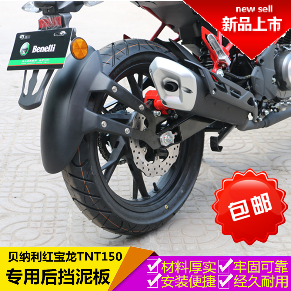 Benelli Red Baolong TNT150 phía sau kệ đuôi khung đuôi khung hộp tay vịn đuôi móc áo xe máy sửa đổi phụ kiện Khung bảo vệ xe máy
