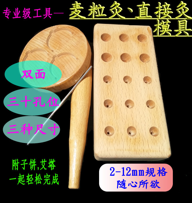 艾灸麦粒灸米粒灸疤痕灸艾塔柱艾按摩温熏调理器配件