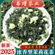 茉莉花茶2025年新茶叶一级浓香型茉莉飘雪茶叶绿茶散装 500g袋装