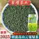 特级绿茶2025新茶叶高山云雾绿茶明前春茶500g日照足散装 毛尖浓香