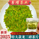 浙江龙井茶43品种碎茶片2025年新茶叶明前龙井茶工艺春茶散装 500g