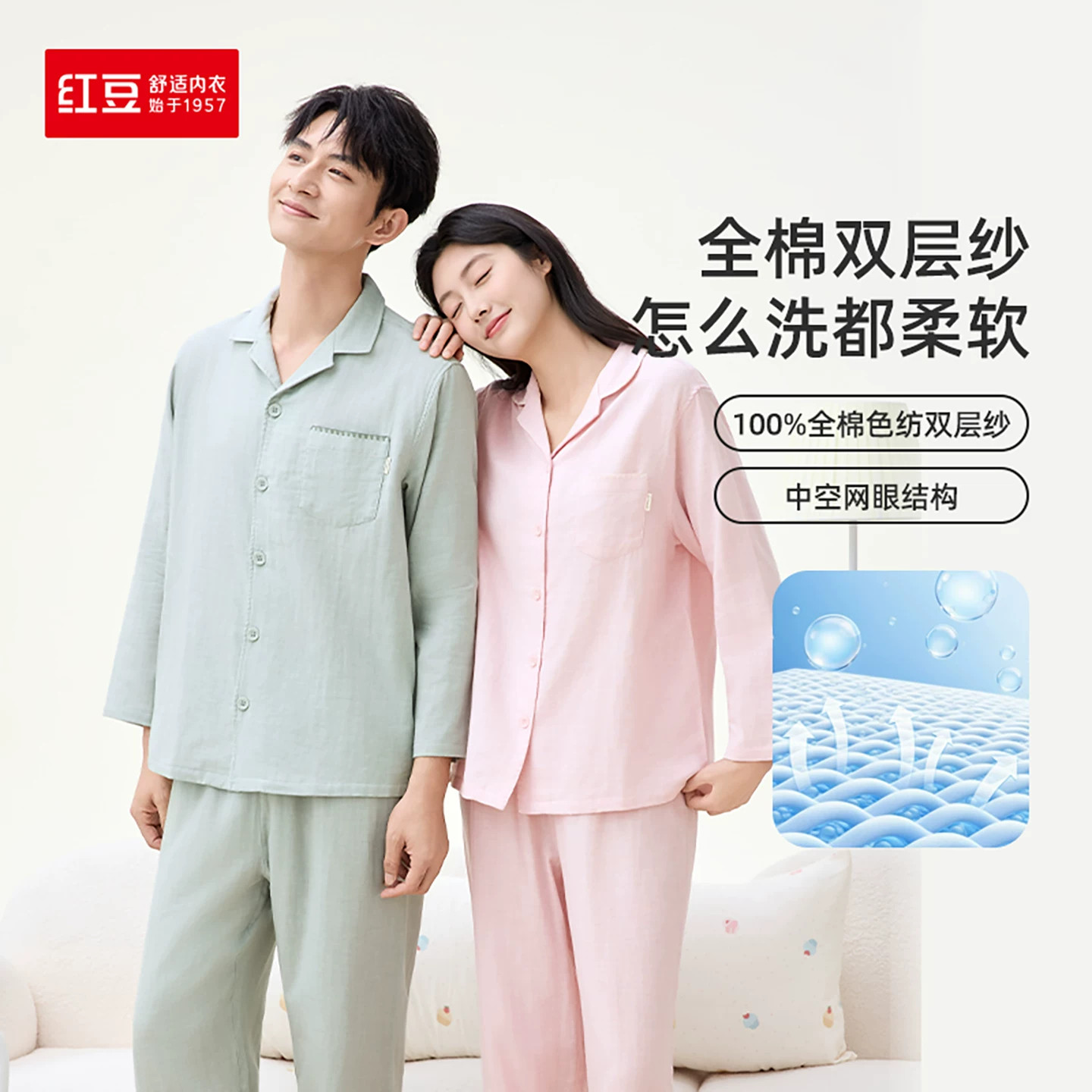 红豆春秋情侣双层纱布睡衣透气女士纯棉长袖男全棉家居服6J101102