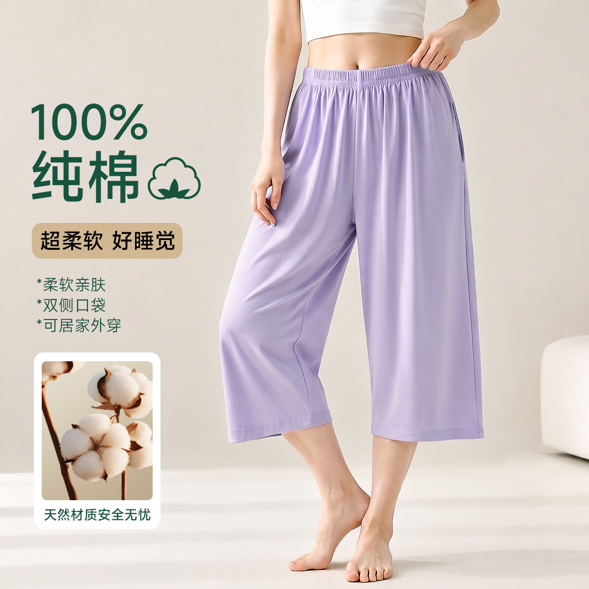 顶瓜瓜纯棉七分裤女睡裤夏季薄款家居裤宽松纯色简约休闲裤可外穿