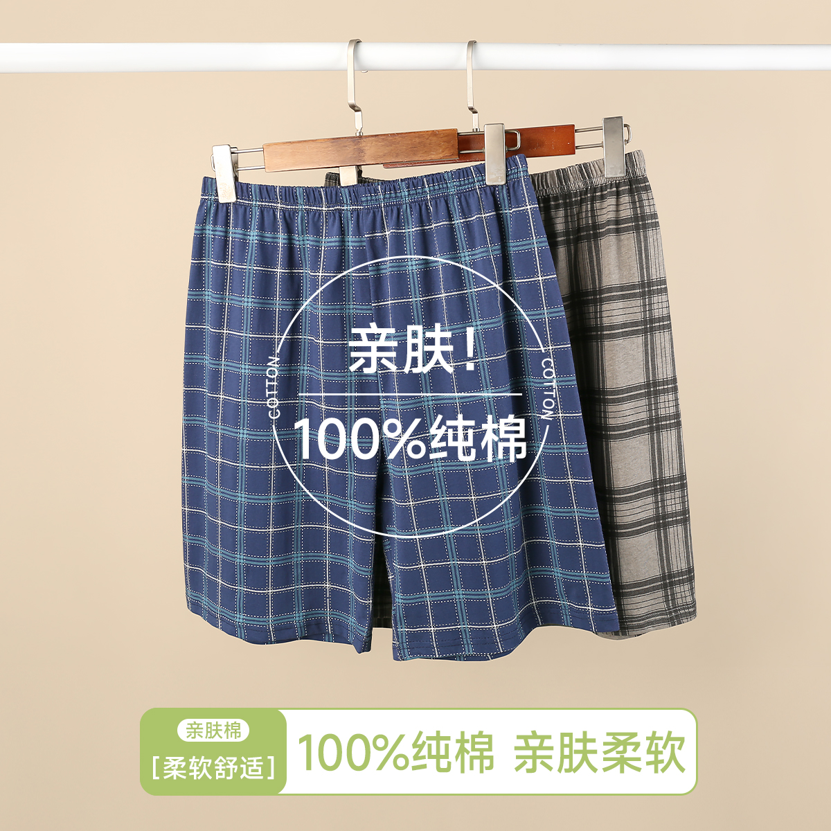 顶瓜瓜纯棉睡裤男士夏季薄款短裤格子宽松休闲家居裤可外穿五分裤