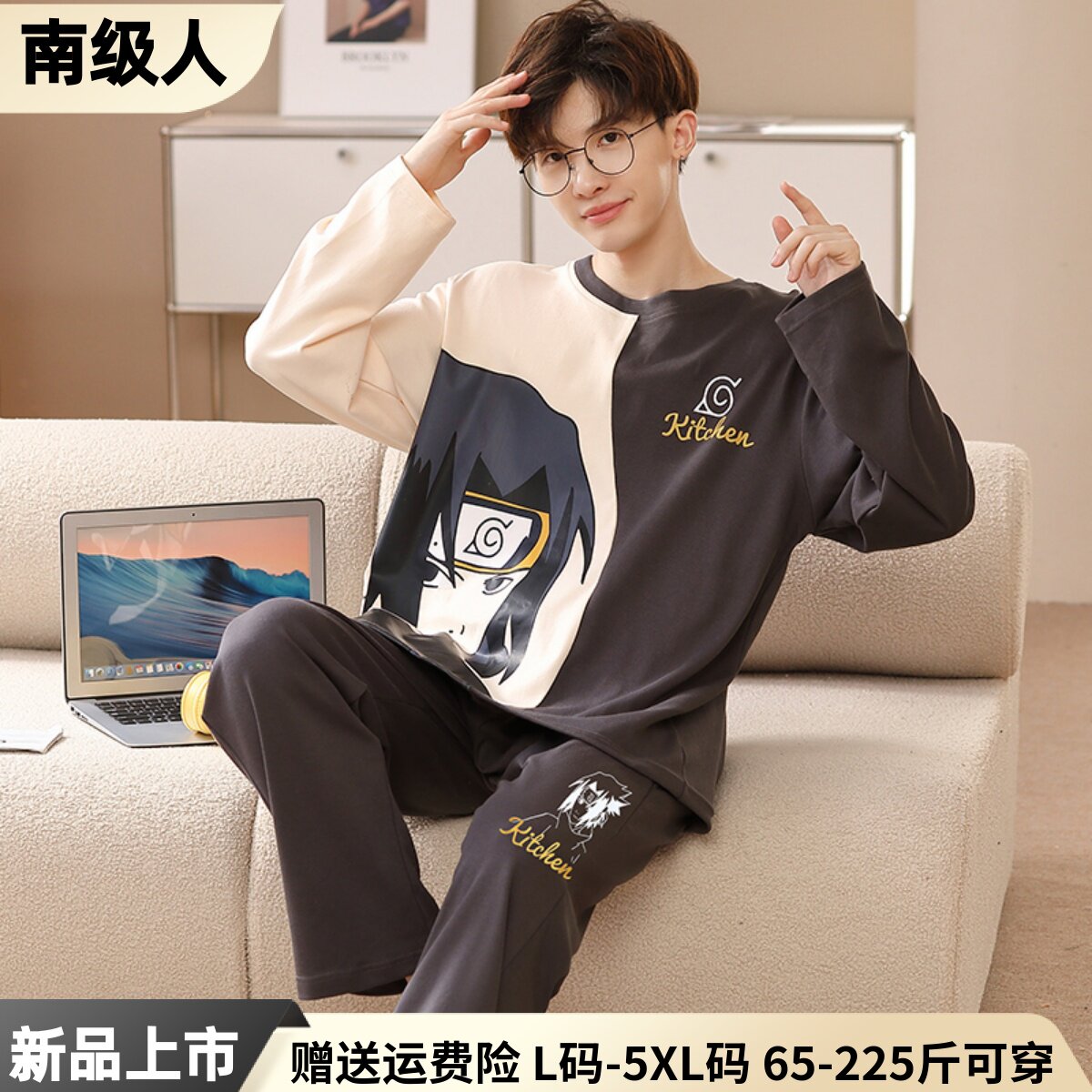 火影忍者睡衣男生长袖纯棉质秋款动漫卡通休闲初中学生男孩家居服