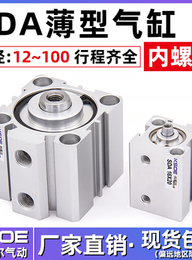 KSOE科索尔小型气动大推力SDA薄型气缸50/63/80多规格可选
