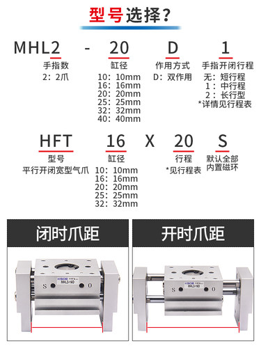 气动夹爪手指HFT气缸宽阔型MHL2-10D/16D/20D/25D/32D/40D/D1/D2