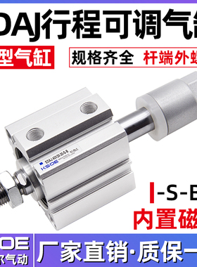 薄型可调气缸带磁外牙SDAJ12/16X20/25/32/40X50/63/80/100-30-SB