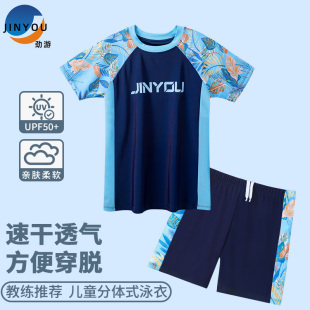 劲游儿童泳衣男童新款夏季中大童短袖专业游泳衣速干分体简洁