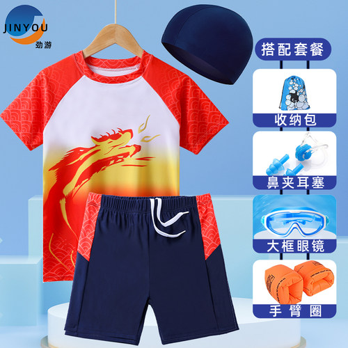 中国龙劲游男女分体泳衣