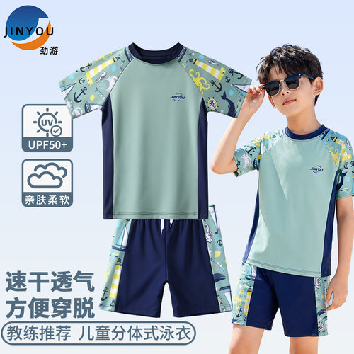 劲游2026新款儿童泳衣男童分体中大童胖男孩温泉游泳裤速干套装