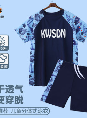 男孩游泳衣防晒速干新款泳衣分体