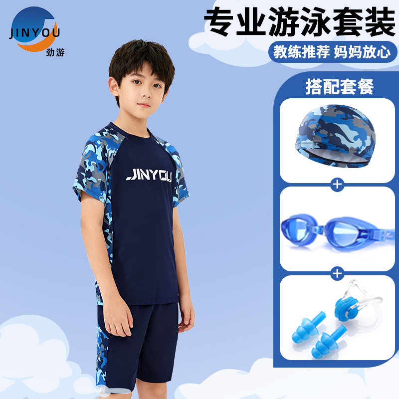 劲游新款儿童印花游泳套装短袖五分裤大码男童泳衣