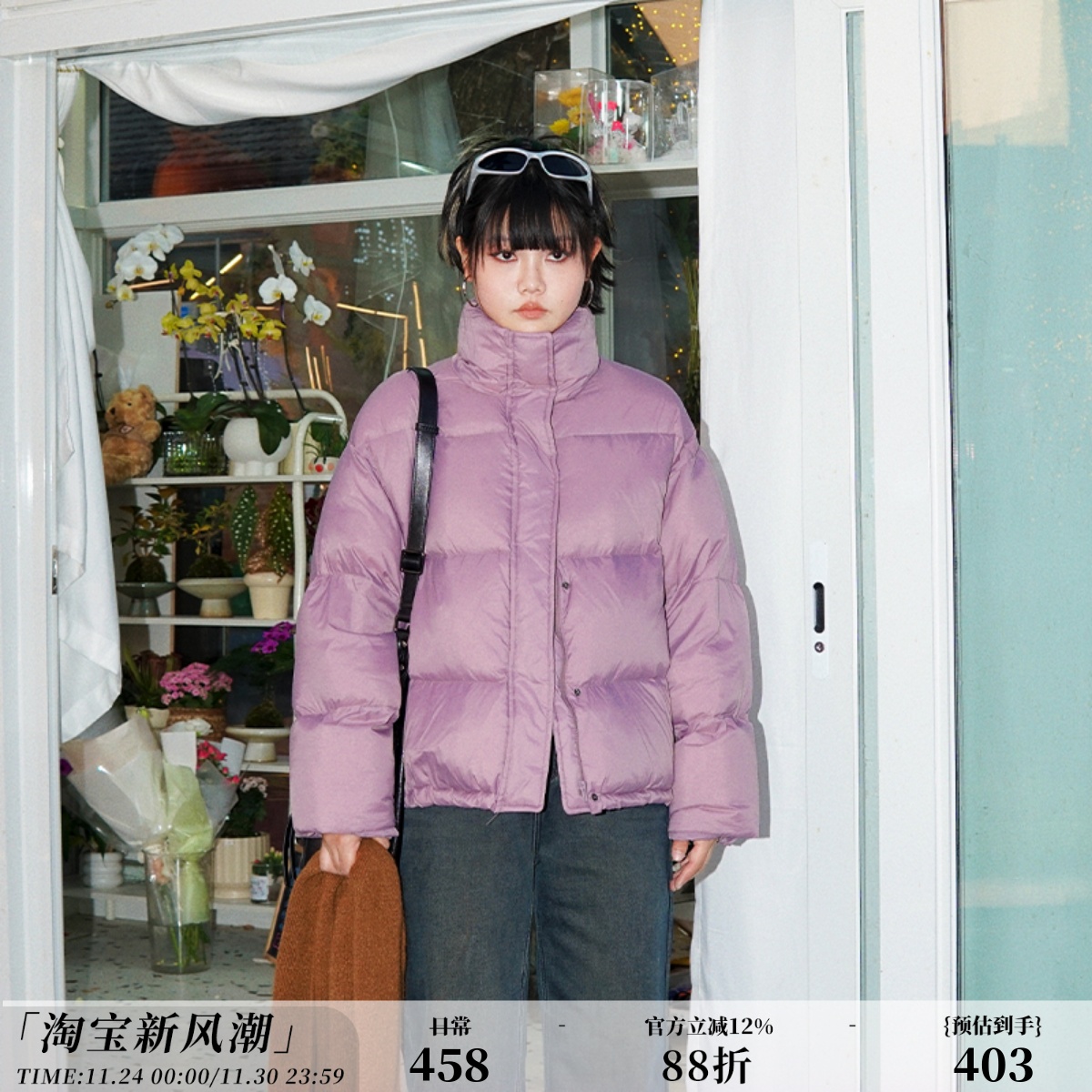 zopiclone短款立领保暖羽绒服