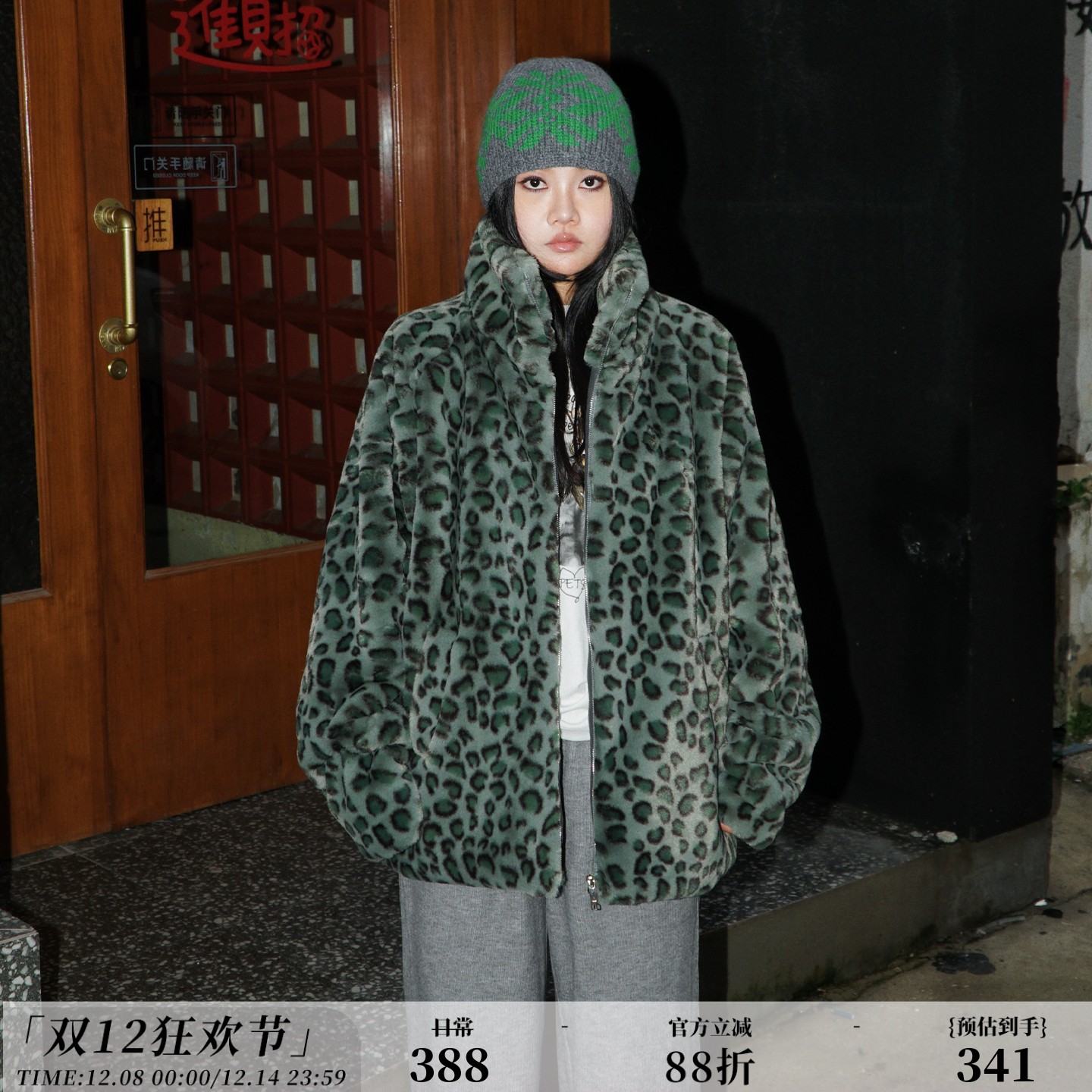 zopiclone“豹富”超保暖原创设计绿色豹纹星星宽松兔毛外套女