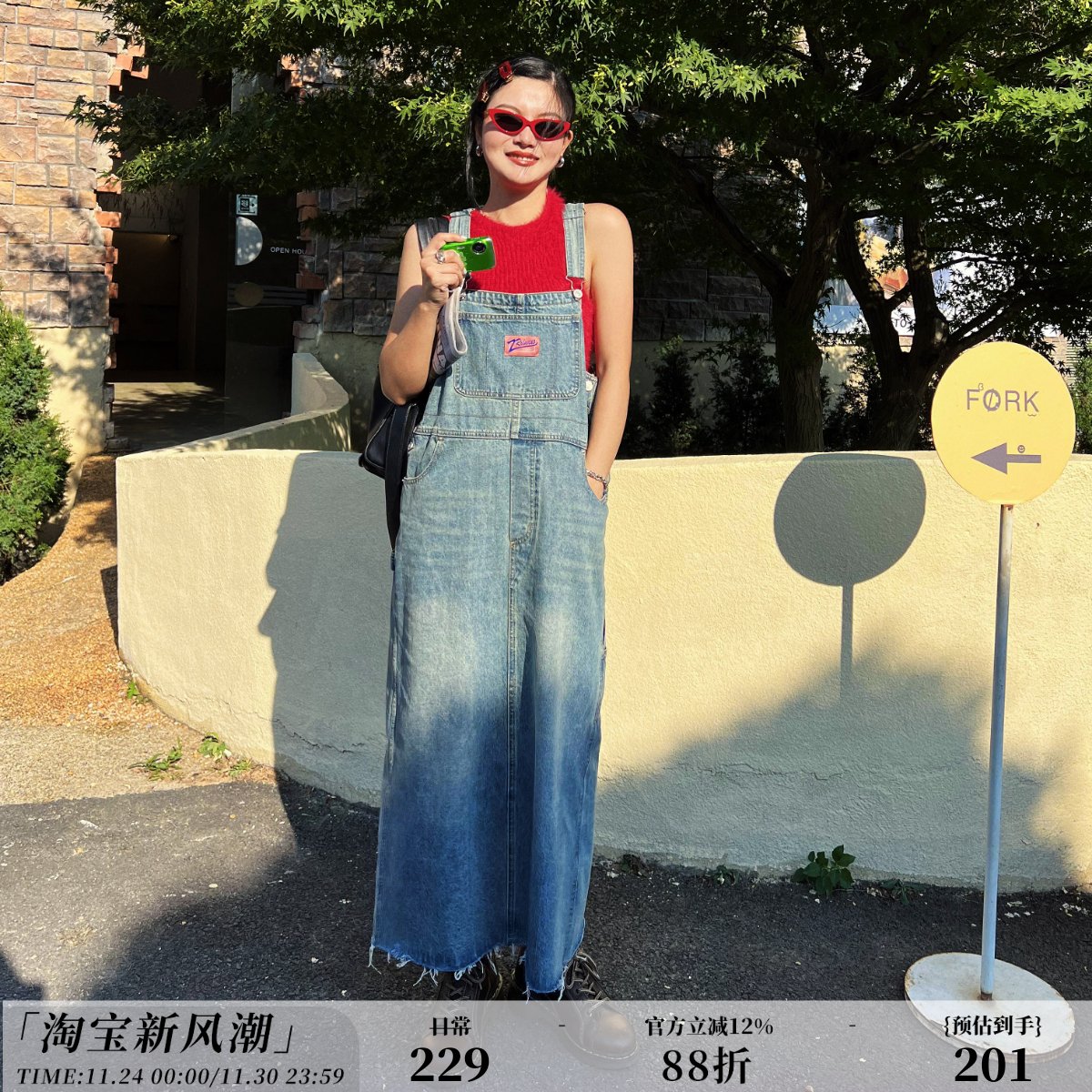 晚上八点先加购专属牛仔背带裙