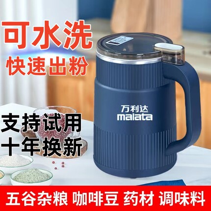 万利达研磨机超细小型家用多功能干磨五谷粉碎打粉磨粉机电动打粉