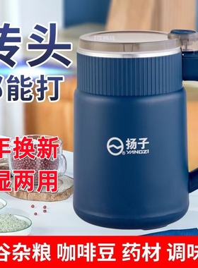 扬子磨粉机中药材打粉碎机研磨干湿两用家磨豆超细多功能五谷杂粮