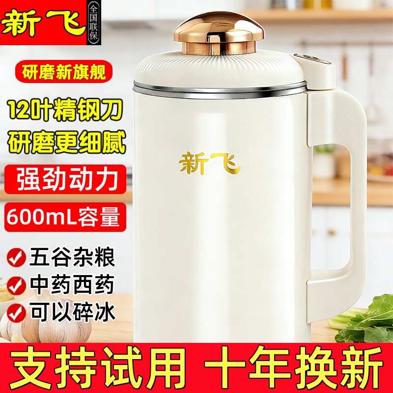 新飞磨粉机中药材打粉碎机研磨干湿两用家磨豆超细多功能五谷杂粮