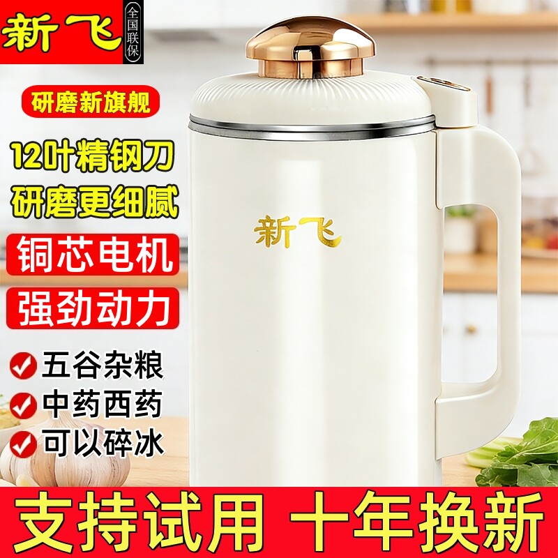 新飞超细干湿两用中药材磨粉机图片