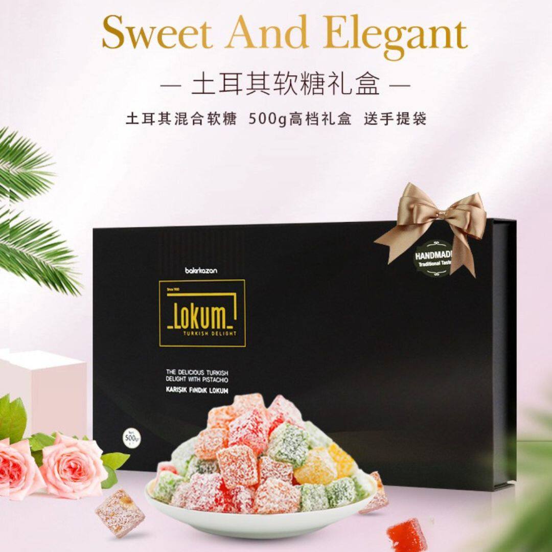 新品新款网红零食土耳其进口软糖手工礼盒高档小零食伴手礼解馋糖