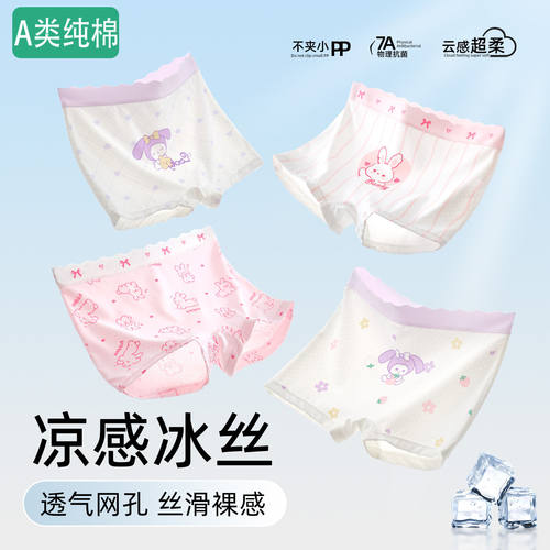 全棉母婴儿童内裤冰丝平角女童四角裤中小童少女抗菌春夏季薄