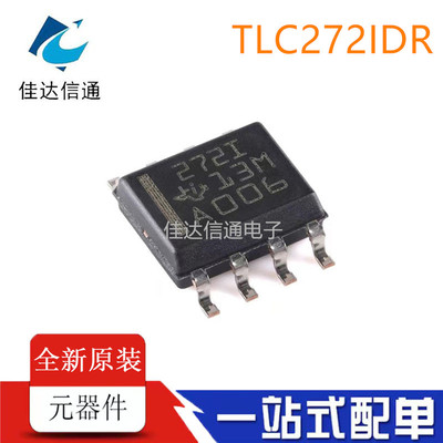 全新原装 TLC272IDR TLC272ID 丝印272I 运算放大器 封装SOP8