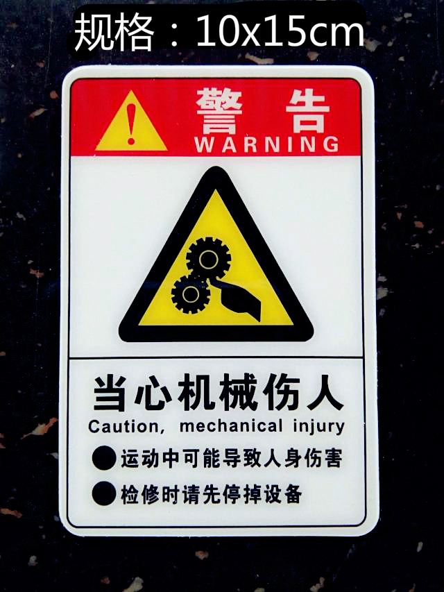 机械标志消防指示牌
