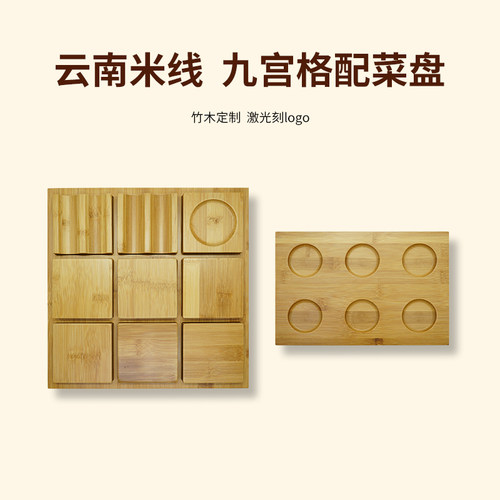 实木托盘定制 激光雕刻 LOGO 可改尺寸分格 商用摆盘木托盘定做