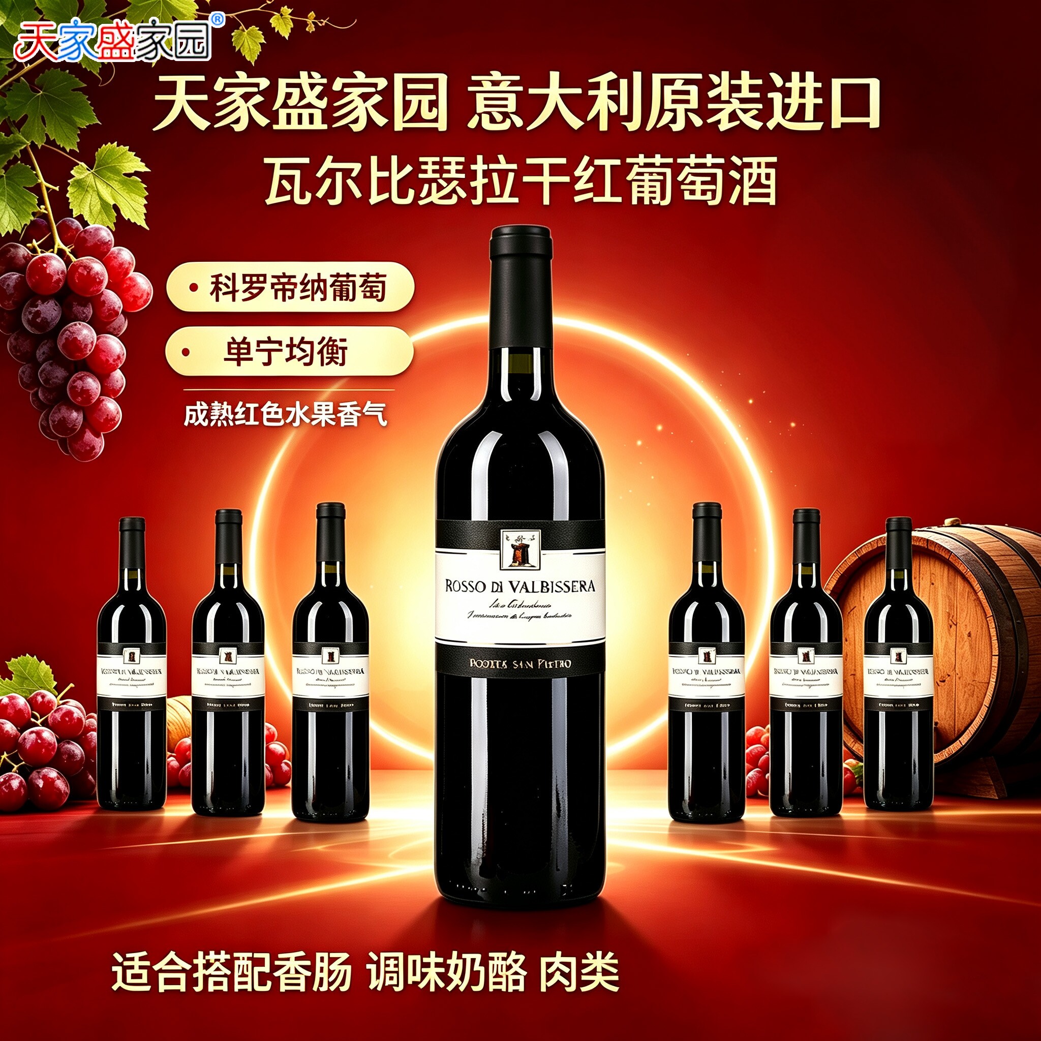 意大利原装进口瓦尔比瑟拉干红葡萄酒750ml高档送礼