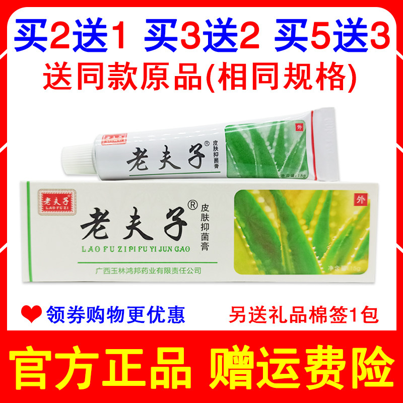 买2送1买3送2同款 正品鸿邦浴足剂