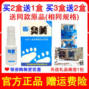 正品康采臭美组合套装泡脚粉喷剂抹脚护理膏香港足部喷雾剂