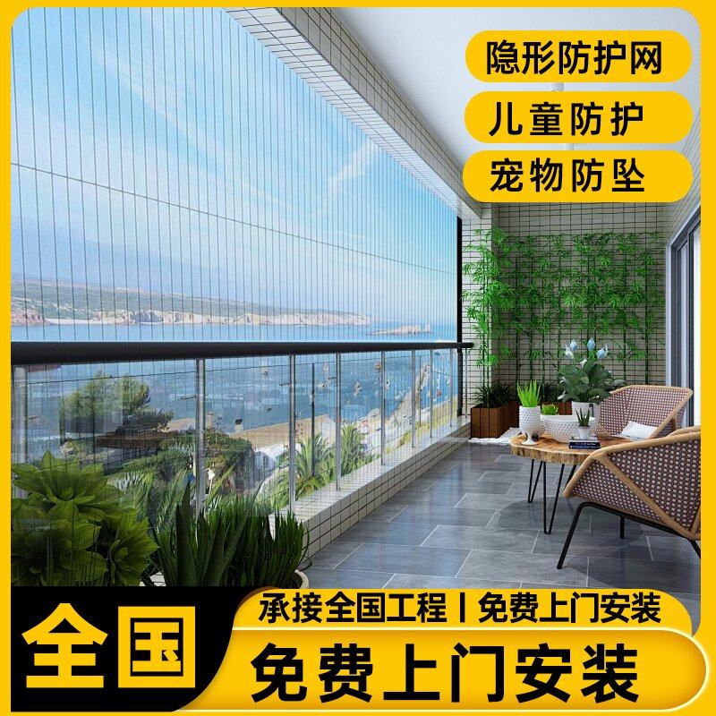 隐形防盗网阳台窗户防护网不锈钢丝儿童防掉网防盗窗安全防护栏