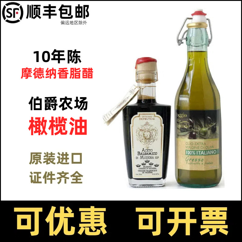 意大利原装进口橄榄伯爵农场特级初榨橄榄油500ml礼盒送礼原装