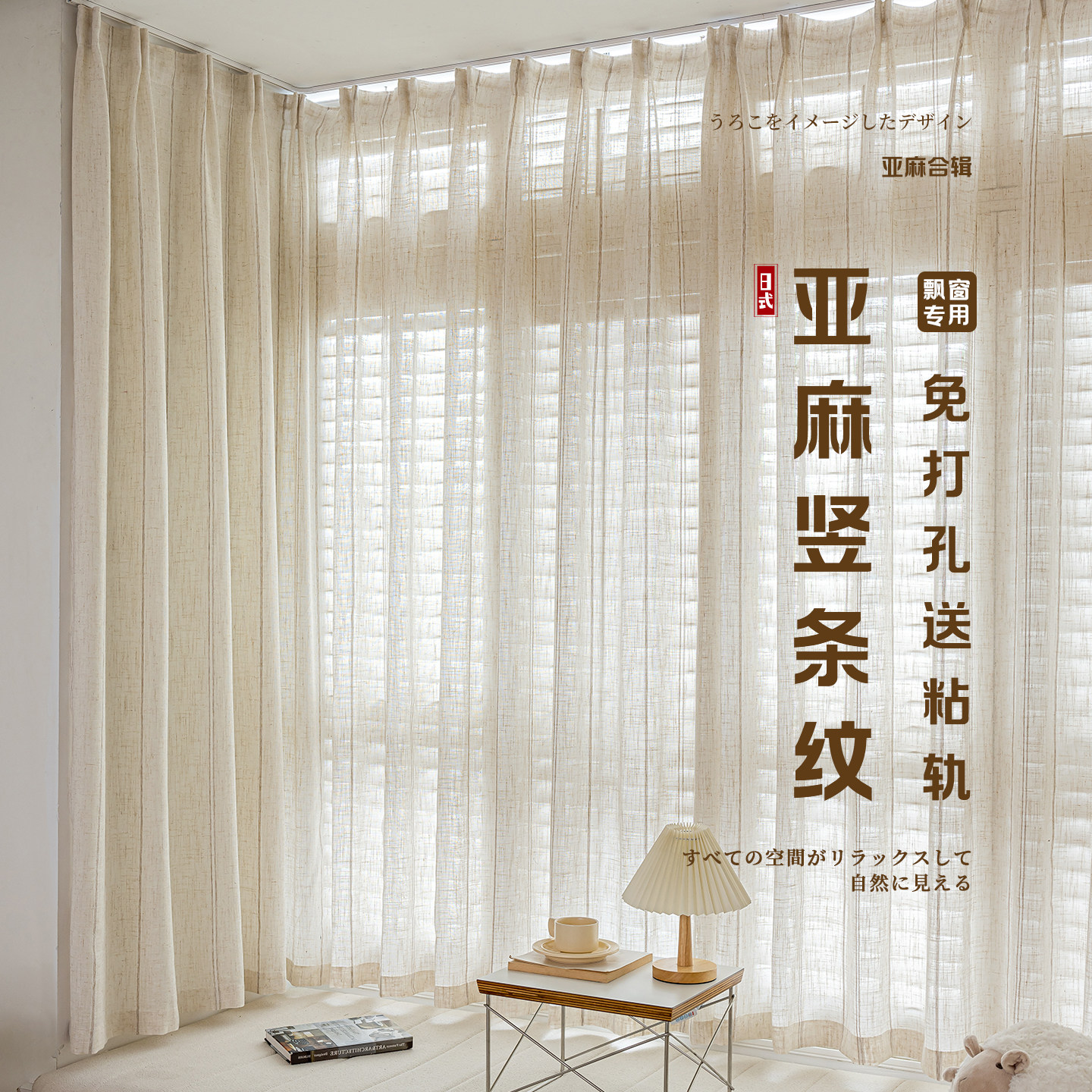 飘窗专用窗帘纱帘免打孔安装wu形轨道遮光卧室阳台U型租房小窗户图片
