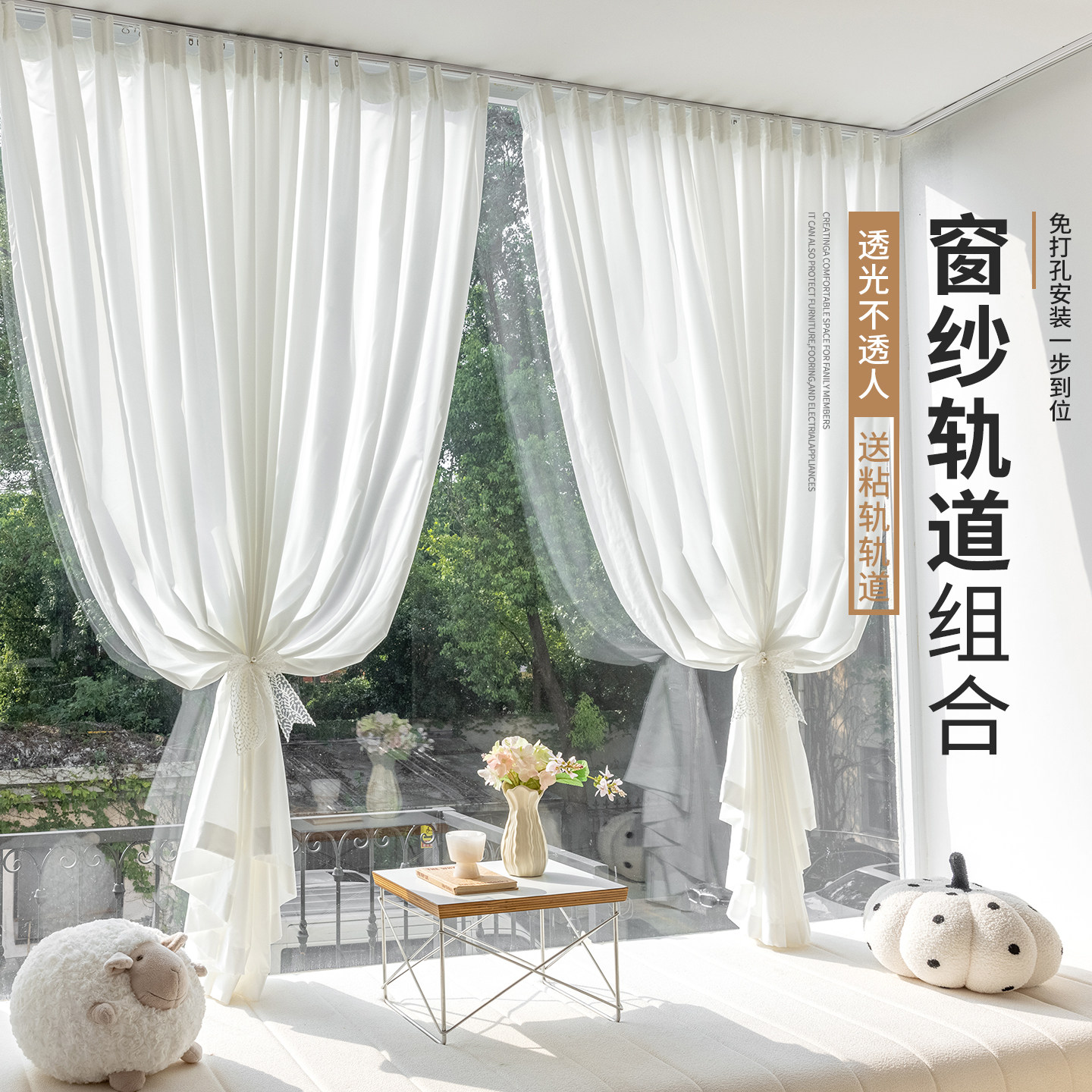 飘窗窗帘免打孔安装轨道粘贴图片