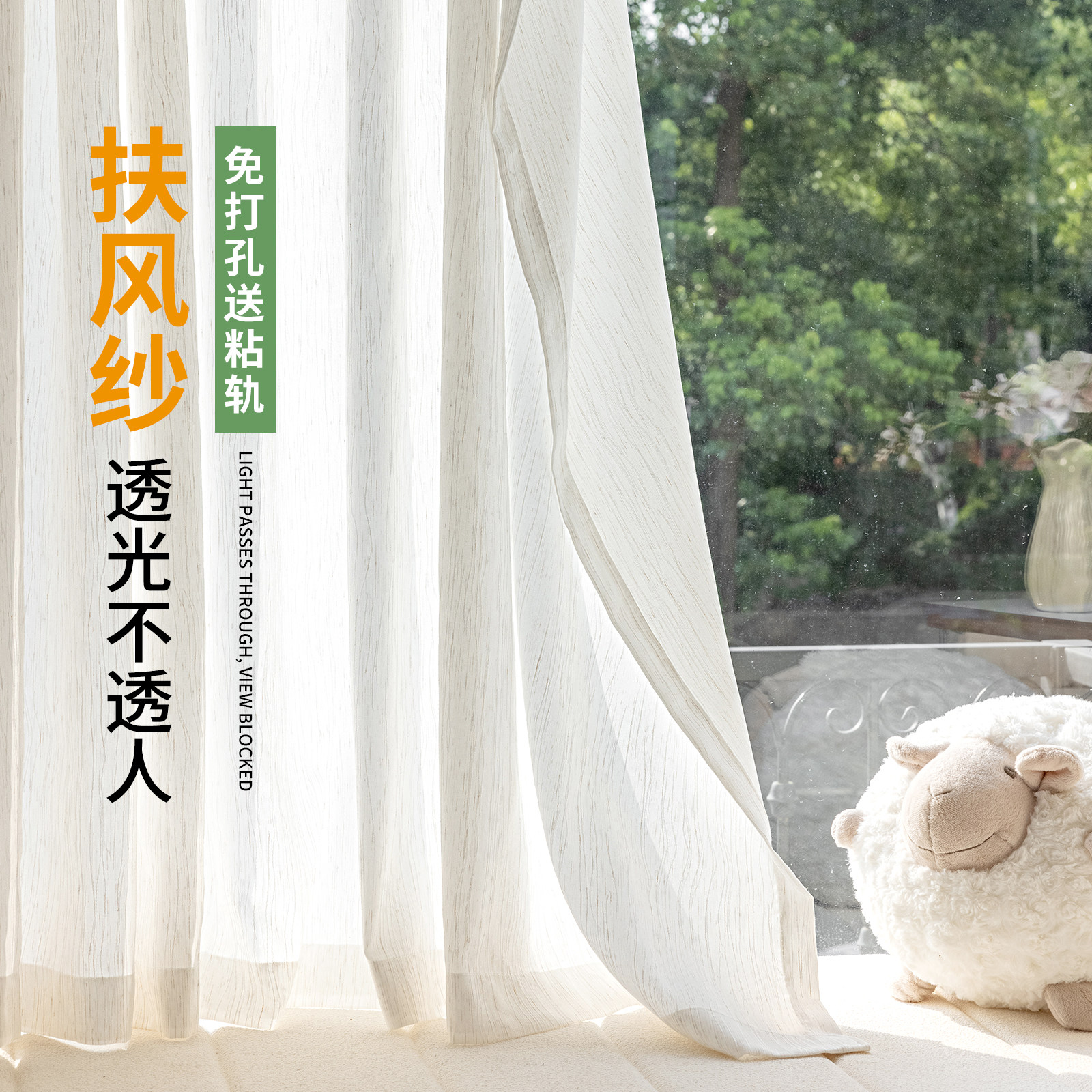 飘窗窗帘免打孔安装轨道粘贴图片