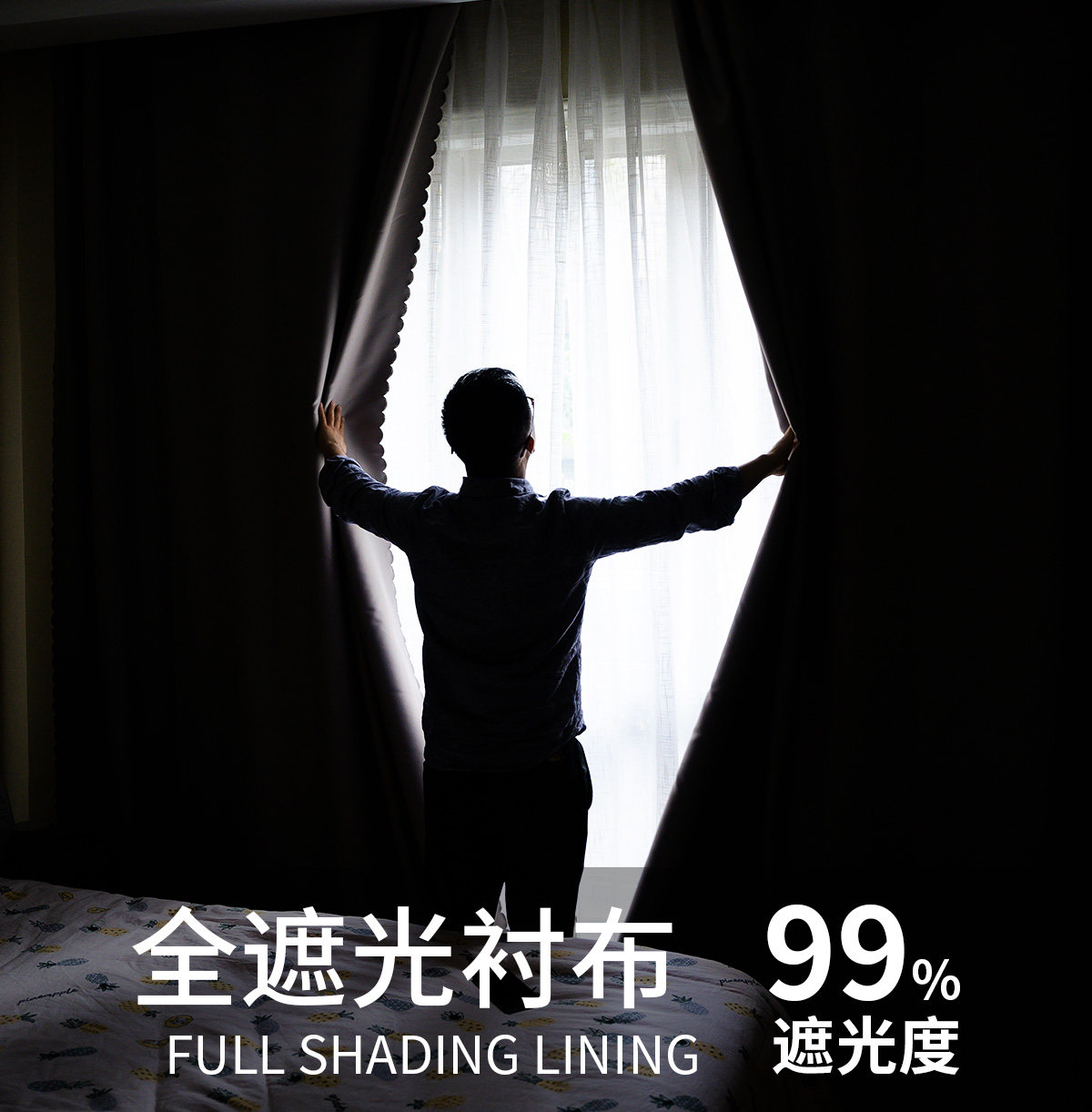 窗帘内衬阳防晒隔热衬布图片