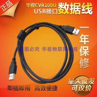 二代身份证阅读器专用数据线 居民身份证读卡器专用数据线