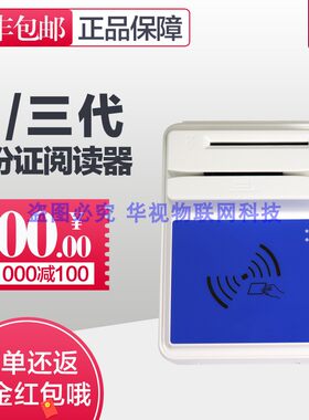 华大HD 100 多合一读写器 新农合 社保 医保卡 HD100读卡器读卡器